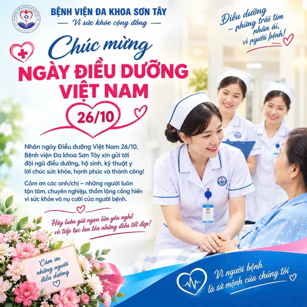 💙🌸 BỆNH VIỆN ĐA KHOA SƠN TÂY CHÚC MỪNG NGÀY ĐIỀU DƯỠNG VIỆT NAM 26/10 🌸💙